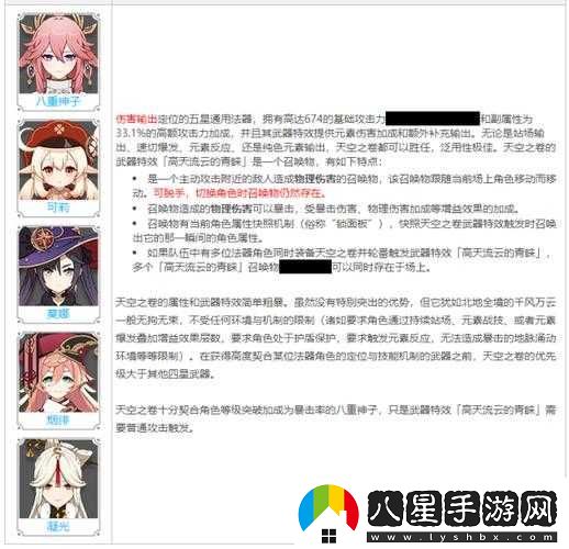 原神天空之卷適合角色及給誰好