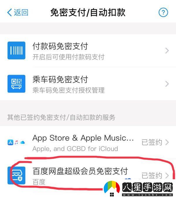 百度網(wǎng)盤(pán)怎么取消自動(dòng)續(xù)費(fèi)-自動(dòng)續(xù)費(fèi)取消方法