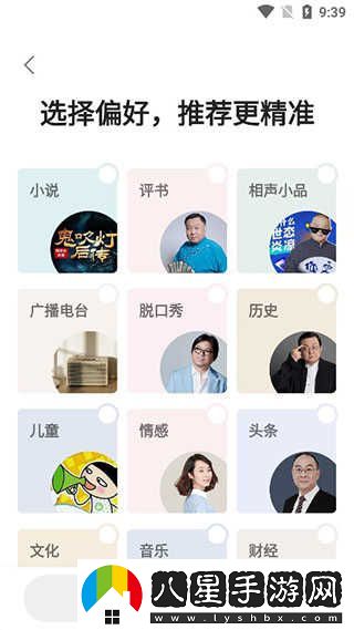 蜻蜓FM最新-蜻蜓FM網(wǎng)頁(yè)版