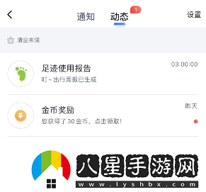 百度地圖足跡報(bào)告怎么查詢-足跡報(bào)告查詢方法