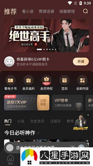 蜻蜓FM最新-蜻蜓FM網(wǎng)頁(yè)版