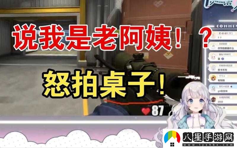 暴躁老阿姨