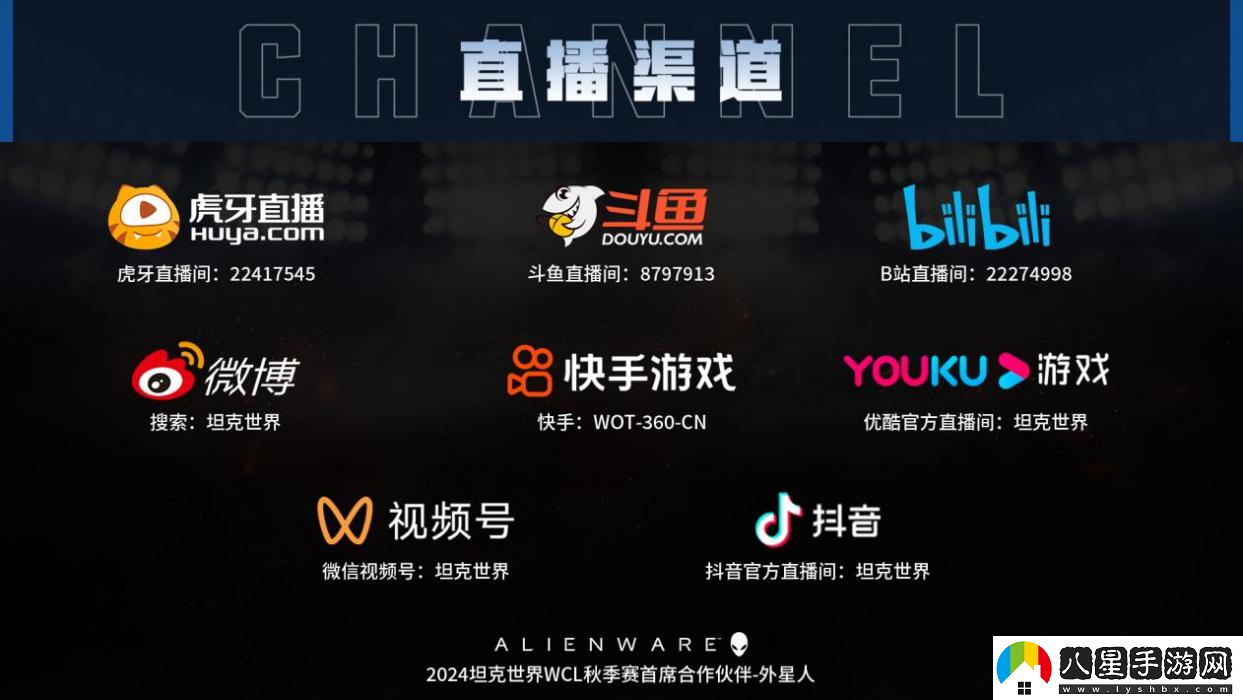 坦克世界WCL秋決來襲，線下出征戰(zhàn)隊即將決出！