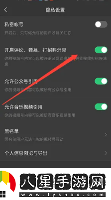 微信視頻號(hào)評論消息關(guān)閉方法