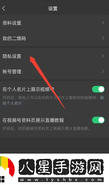 微信視頻號(hào)評論消息關(guān)閉方法