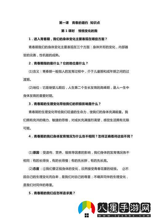答案校園