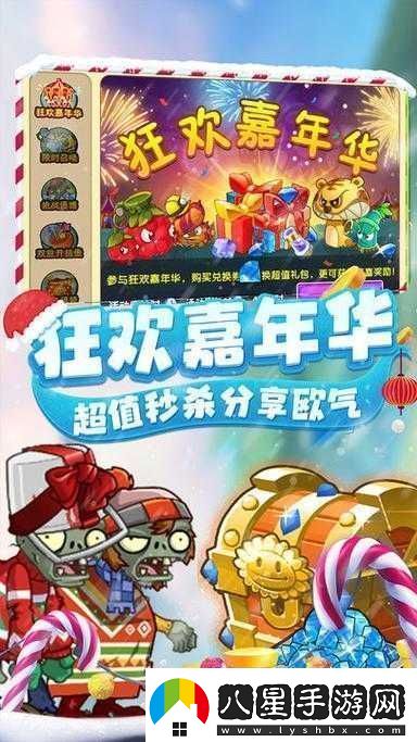 植物大戰(zhàn)僵尸2安卓版上市時(shí)間公布
