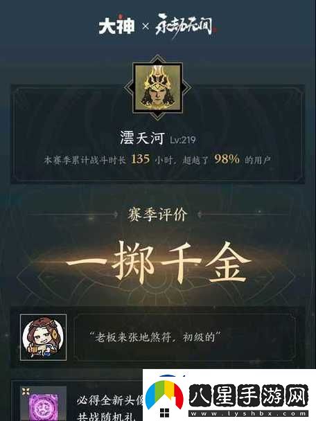 永劫無間風云變幻模式玩法攻略