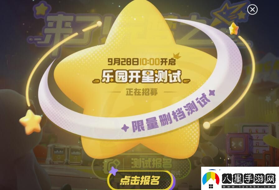 元夢之星怎么預約
