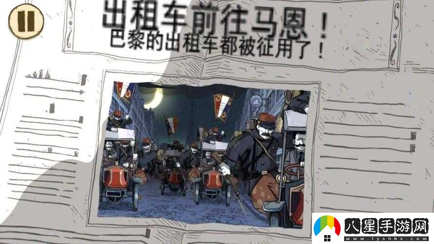 勇敢的心世界大戰(zhàn)第二章墜落地點通關秘籍全攻略