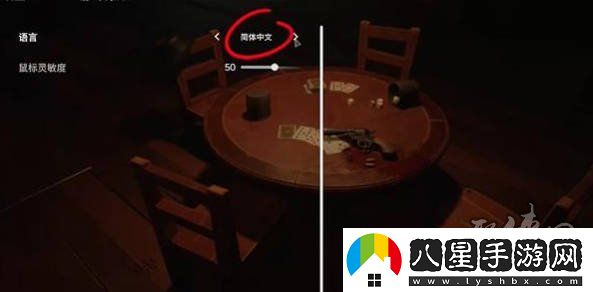 **酒館怎么設(shè)置成中文的 **酒館簡(jiǎn)體中文設(shè)置方法
