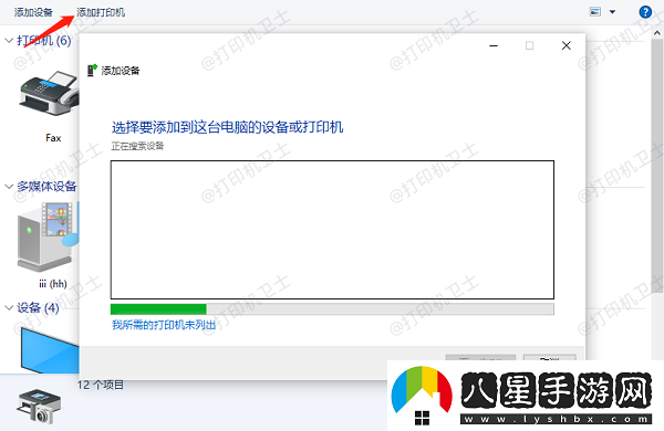 惠普打印機如何連接電腦