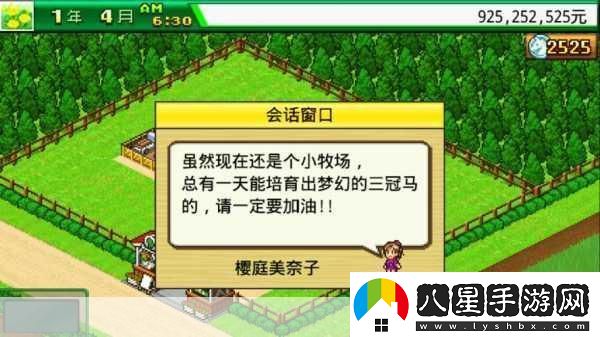 安卓頂級(jí)跑馬牧場(chǎng)1.03