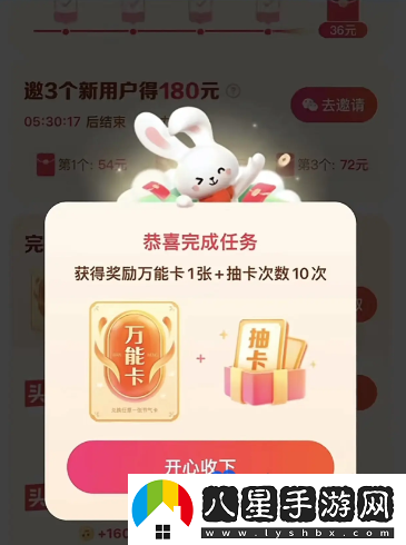 抖音2024年歡笑中國(guó)年萬(wàn)能卡獲取方法