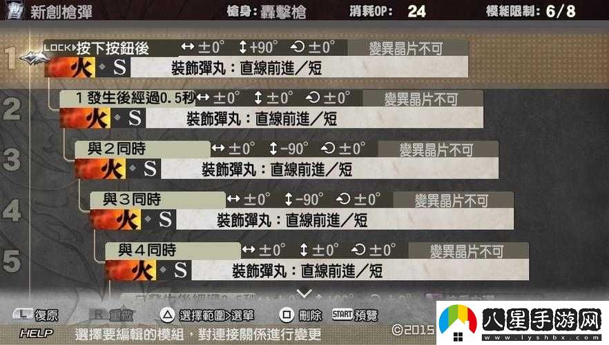 噬神者 2 狂怒解放炎射子彈制作方法，詳細配方介紹