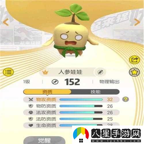 捉妖人參娃娃的實(shí)力如何評(píng)估？