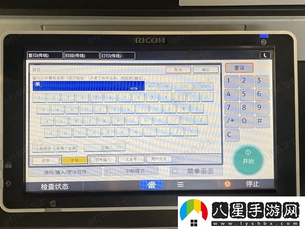 惠普打印機如何連接電腦