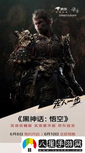 淘寶搶購黑神話