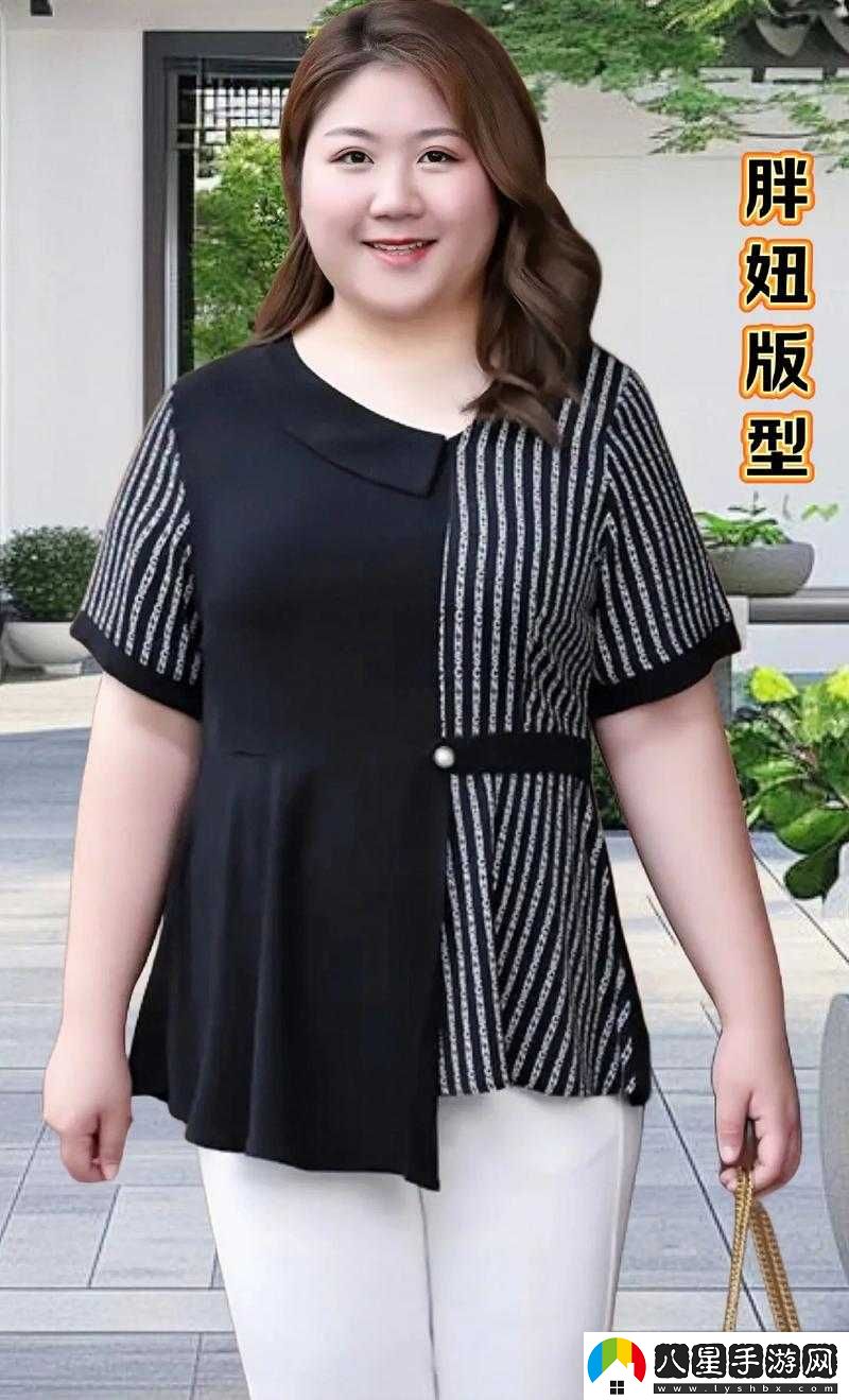 大碼女胖 mm 加肥加大，時尚新選擇