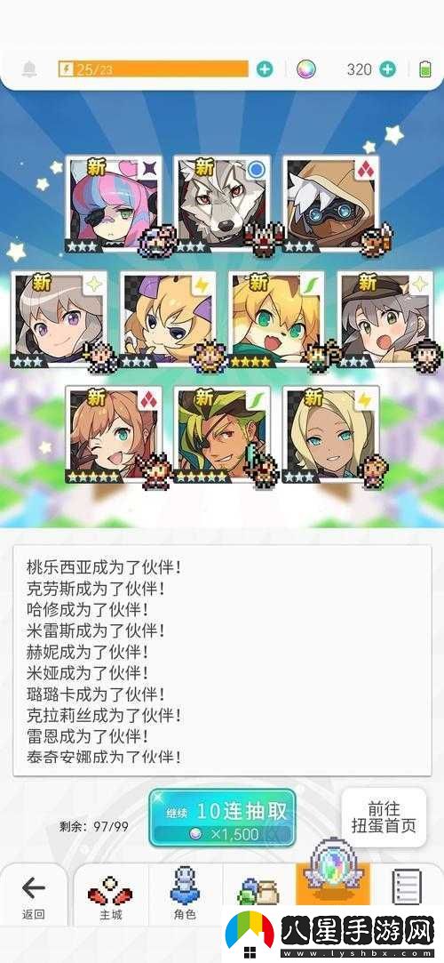 世界彈射物語