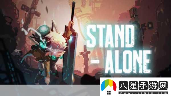 獨家揭秘STANDALONESteamDemo震撼登陸明年全平臺首發(fā)倒計時！