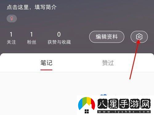 小紅書怎么隱藏粉絲列表-粉絲列表隱藏方法