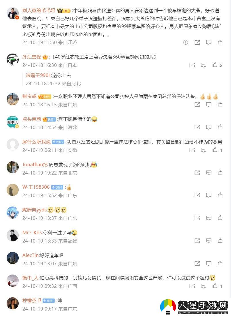“紅衣教主”變身“霸道總裁”？周鴻祎想拍短劇