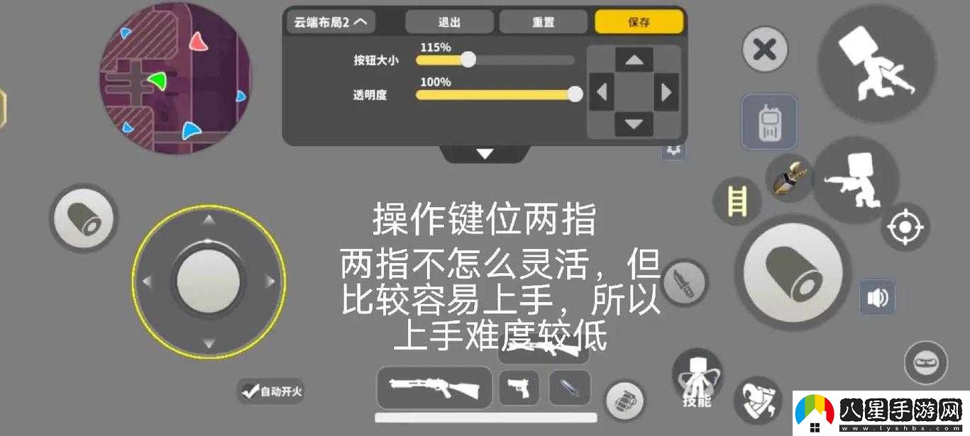 如何調(diào)整鍵位以優(yōu)化戰(zhàn)斗操作？