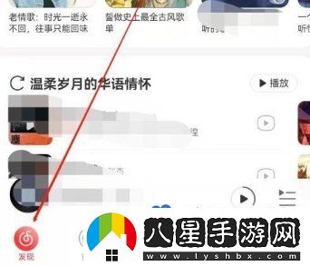 網(wǎng)易云音樂怎么查看音樂達(dá)人-音樂達(dá)人查看方法