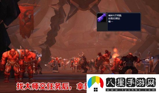 魔獸世界破碎大廳鑰匙任務(wù)怎么做