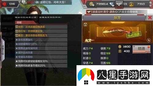CF跳跳樂模式躍動闖關攻略