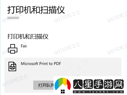 打印機(jī)設(shè)備被誤刪