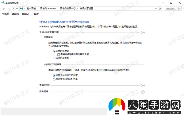共享打印機(jī)需要輸入用戶名和密碼怎么解決