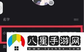 小紅書(shū)改ID方法