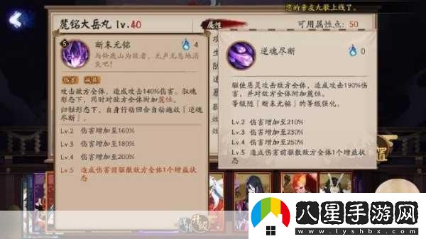 陰陽師SP大岳丸技能全解析