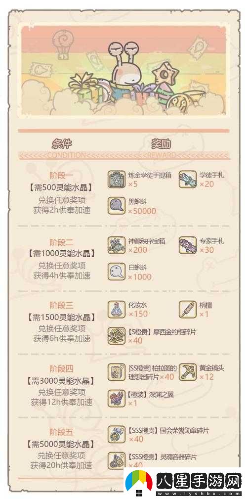 最強蝸牛水晶大作戰(zhàn)玩法攻略