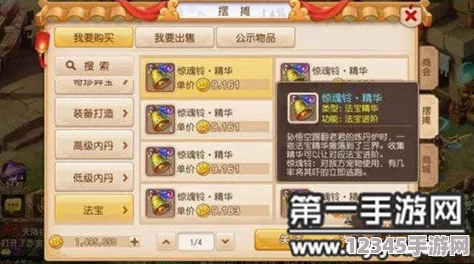 夢幻西游手游深度策略：驚魂鈴四象屬性最優(yōu)搭配指南，打造專屬戰(zhàn)斗利器
