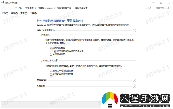 共享打印機(jī)無法訪問