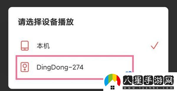 網(wǎng)易云音樂投屏聽歌怎么設置-投屏聽歌設置方法