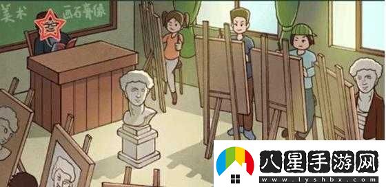 中國式班主任第29關美術室攻略流程第29關美術室線索覽