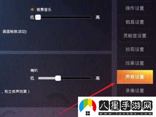 和平精英如何更改戰(zhàn)術(shù)交流語音設(shè)置