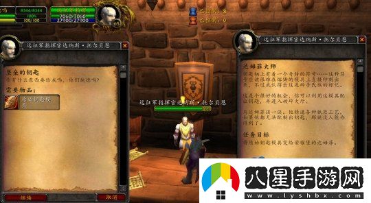 魔獸世界破碎大廳鑰匙任務(wù)怎么做