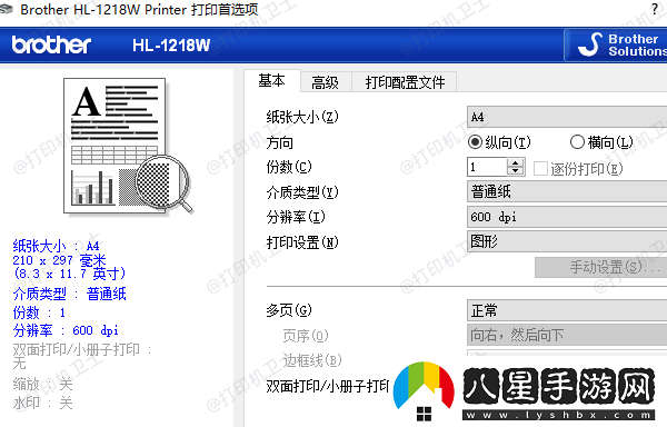 打印機(jī)打印出來很小怎么調(diào)大