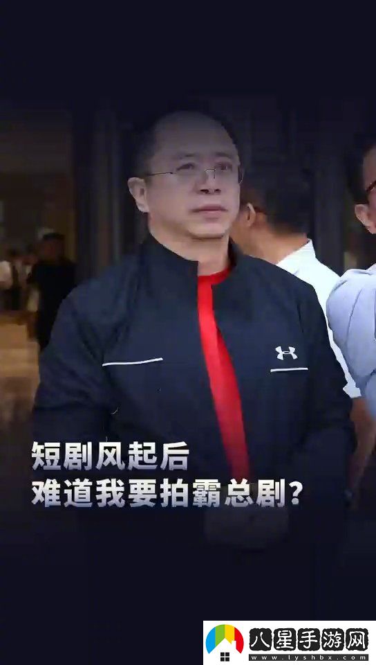 “紅衣教主”變身“霸道總裁”？周鴻祎想拍短劇