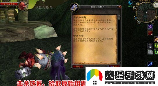 魔獸世界破碎大廳鑰匙任務(wù)怎么做