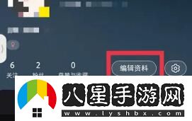 小紅書(shū)改ID方法