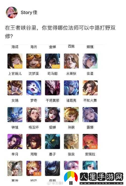 王者榮耀S21賽季法師排行，最強上分法師覽