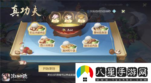 浮生為卿歌×真功夫跨界聯動風味加餐