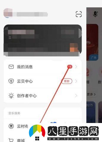 網(wǎng)易云音樂怎么查看音樂達(dá)人-音樂達(dá)人查看方法