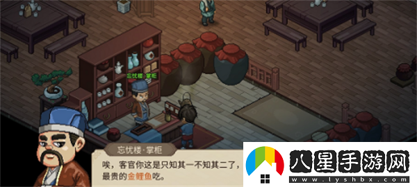 大俠立志傳虛日鼠獸應該怎么獲得